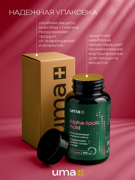 Жирные кислоты UMA + Альфа Липоевая кислота
