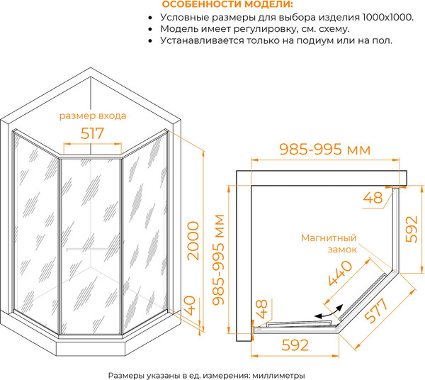 Душевой уголок RGW SV-82 L / 33328200-241L