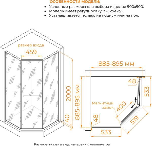Душевой уголок RGW SV-82 R / 33328299-241R