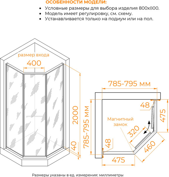 Душевой уголок RGW SV-82B R / 33328288-34R