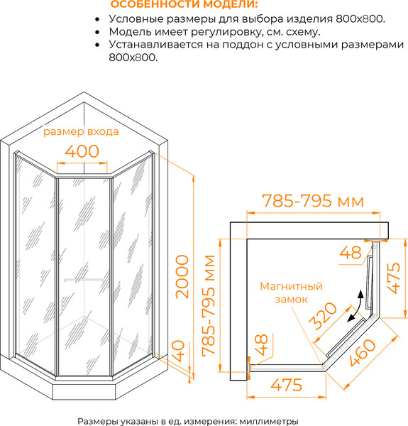 Душевой уголок RGW SV-82B R / 33328288-244R