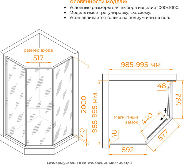 Душевой уголок RGW SV-82Gb R / 33328200-16R