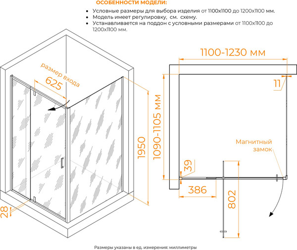 Душевой уголок RGW PA-078 / 350807812-11