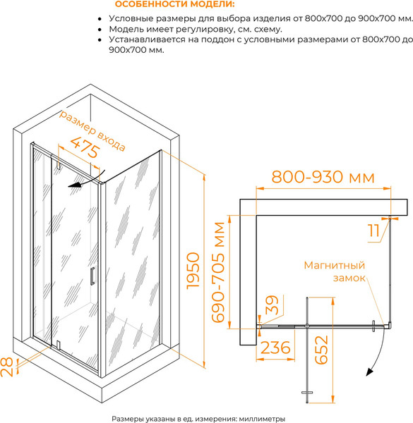 Душевой уголок RGW PA-078 / 350807887-11