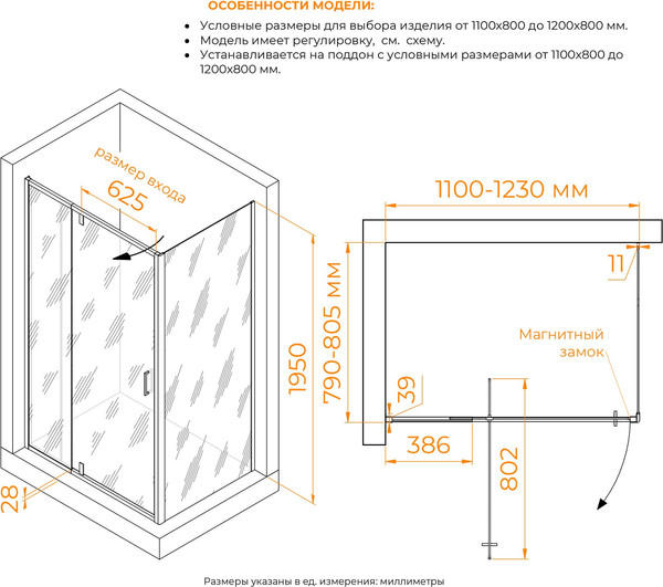 Душевой уголок RGW PA-078B / 350807818-14