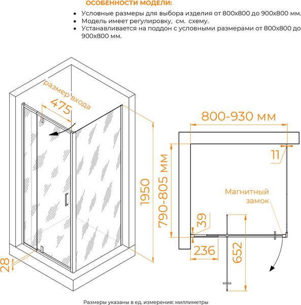 Душевой уголок RGW PA-078B / 350807888-14