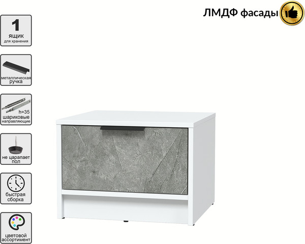 Прикроватная тумба Интерлиния Концепт КТ-ТК1-35 Глосс