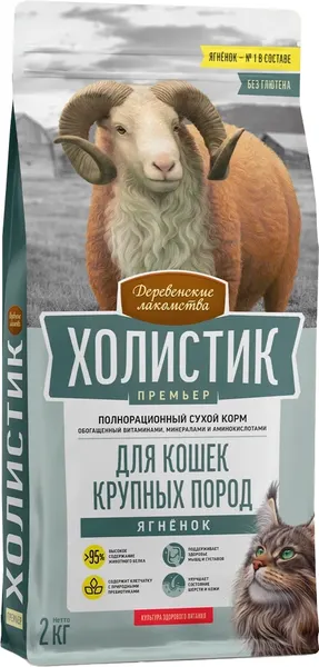 Сухой корм для кошек Деревенские лакомства Холистик Премьер Ягненок для крупных пород - фото