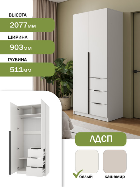 Шкаф Mio Tesoro Мельбурн 2DG3S