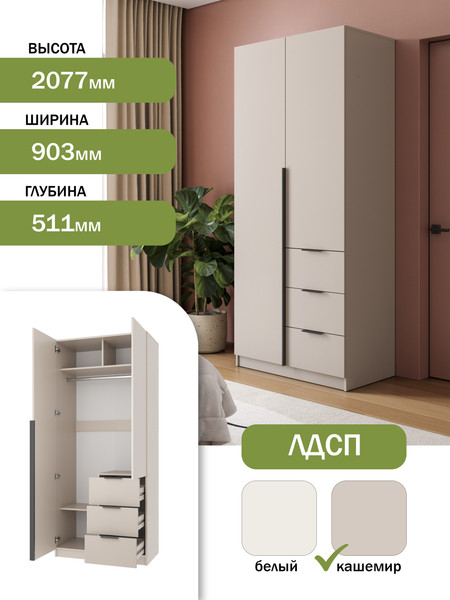 Шкаф Mio Tesoro Мельбурн 2DG3S