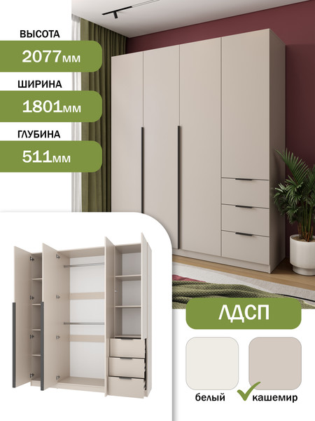 Шкаф Mio Tesoro Мельбурн 4DG3S