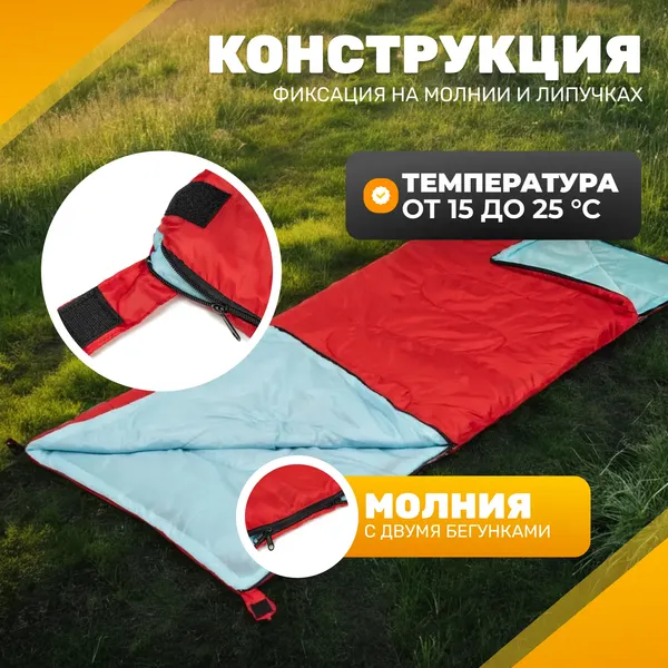 Спальный мешок Sundays ZC-SB001