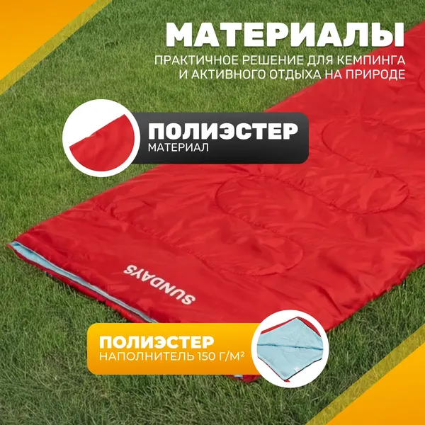 Спальный мешок Sundays ZC-SB001