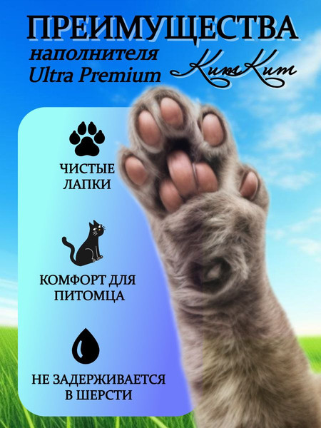 Наполнитель для туалета PureOxi Kum Kum Premium