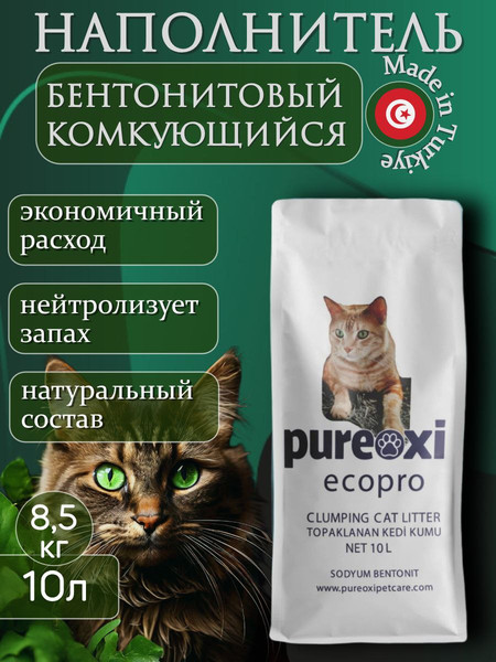 Наполнитель для туалета PureOxi Eco pro