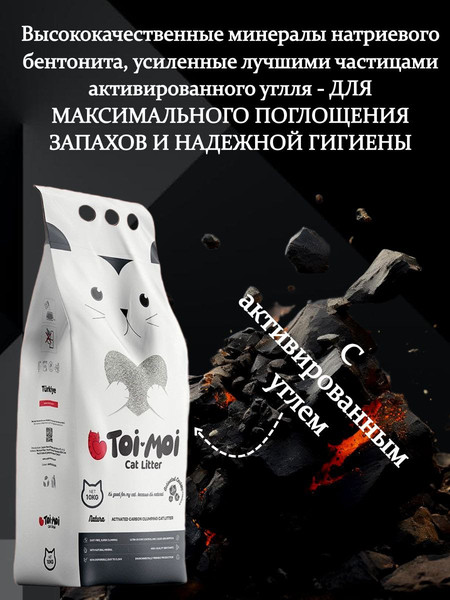 Наполнитель для туалета Toi Moi Activated Carbon