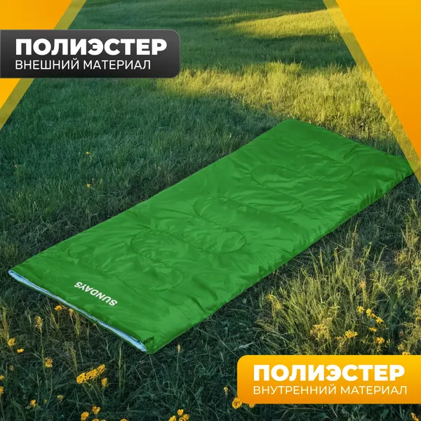 Спальный мешок Sundays ZC-SB001 - фото