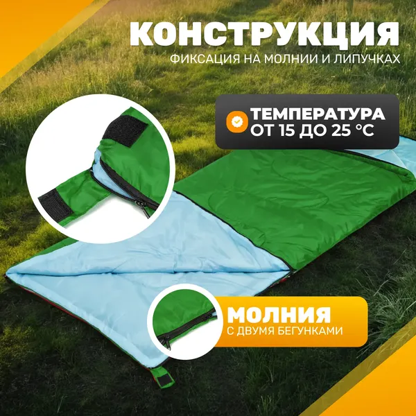 Спальный мешок Sundays ZC-SB001