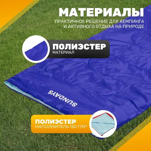 Спальный мешок Sundays ZC-SB001