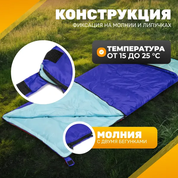 Спальный мешок Sundays ZC-SB001