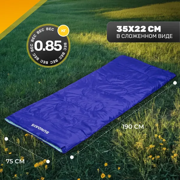 Спальный мешок Sundays ZC-SB001