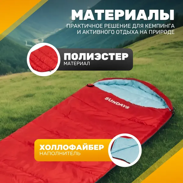 Спальный мешок Sundays ZC-SB010