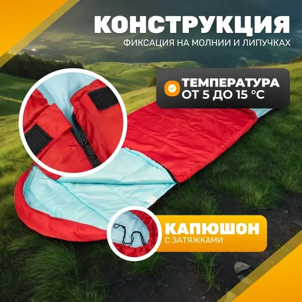 Спальный мешок Sundays ZC-SB010