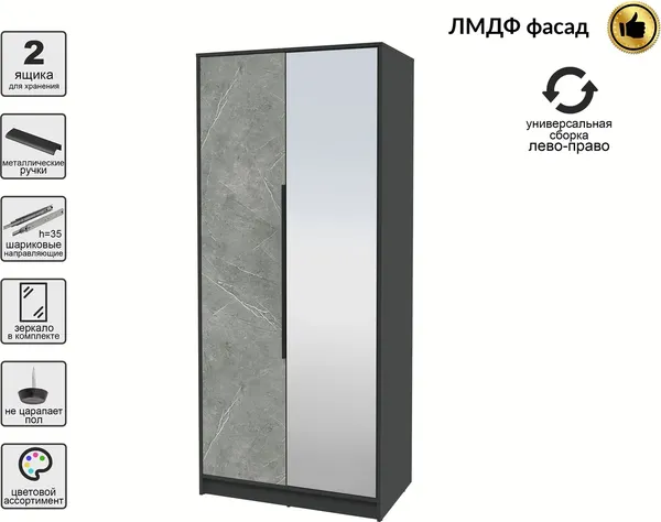 Шкаф Интерлиния Концепт КТ-Ш2з Глосс