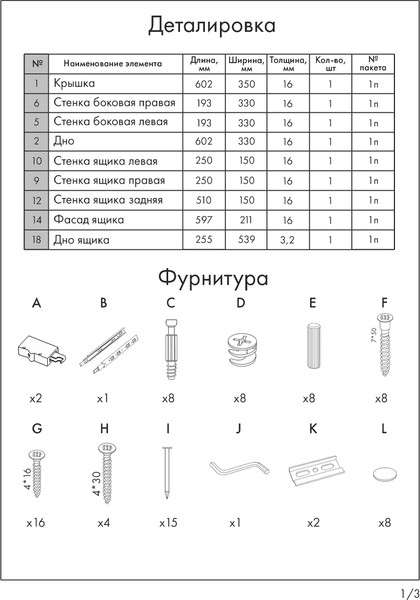 Тумба Артём-Мебель Лотос СН 128.01