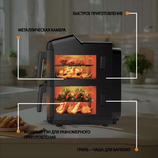 Аэрогриль Vivaris VF1601C