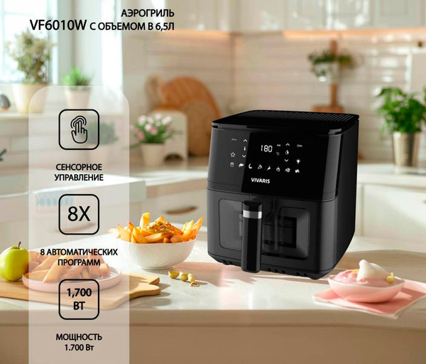 Аэрогриль Vivaris VF6010W