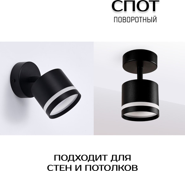 Комплект спотов Truenergy 2101806