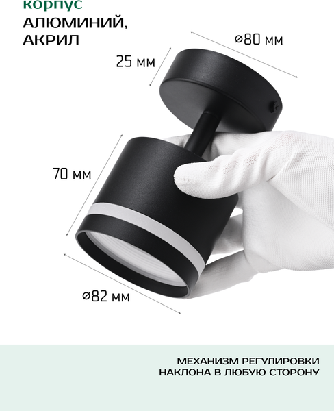 Комплект спотов Truenergy 2101806