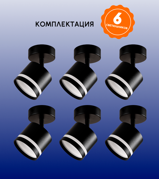 Комплект спотов Truenergy 2101806