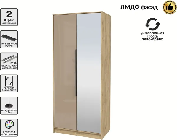 Шкаф Интерлиния Концепт КТ-Ш2з Глосс