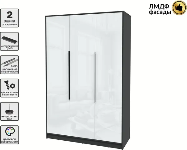 Шкаф Интерлиния Концепт КТ-Ш3 Глосс