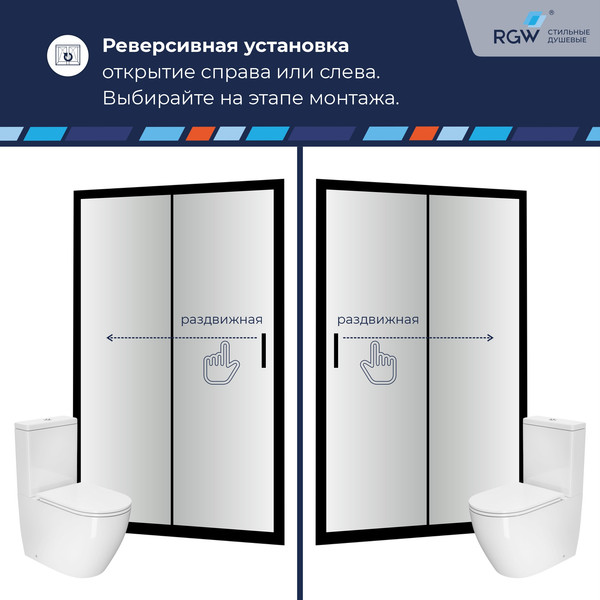 Душевая дверь RGW PA-016B / 350801614-24