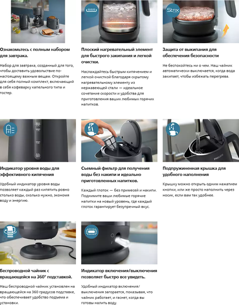 Электрочайник Philips HD9314/90