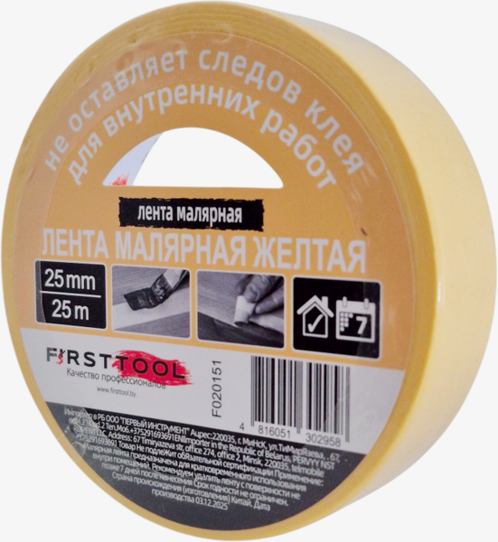 Лента малярная Firsttool 25мм / F020151 - фото