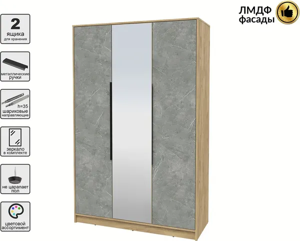 Шкаф Интерлиния Концепт КТ-Ш3з Глосс