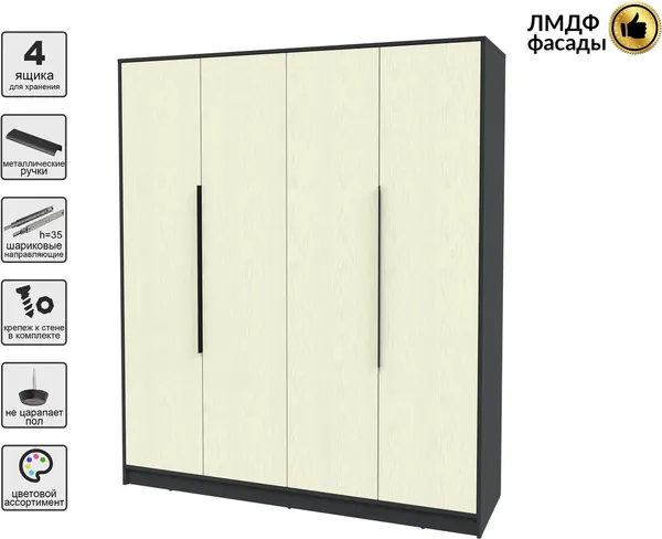 Шкаф Интерлиния Концепт КТ-Ш4 Глосс