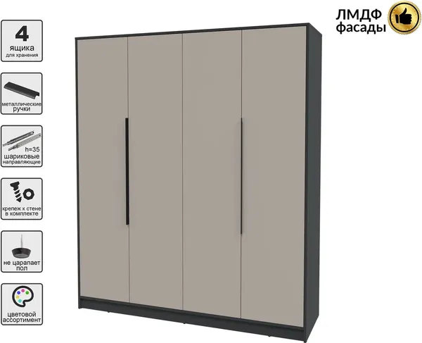 Шкаф Интерлиния Концепт КТ-Ш4 Глосс