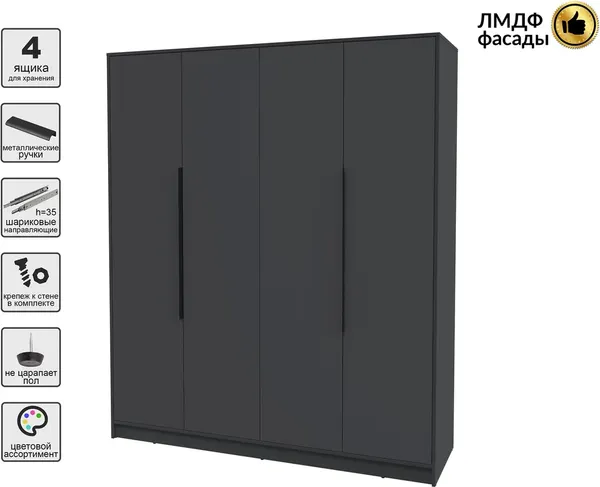 Шкаф Интерлиния Концепт КТ-Ш4 Глосс