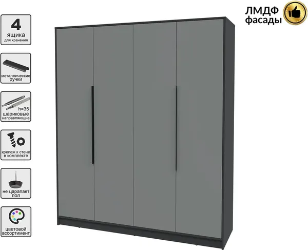 Шкаф Интерлиния Концепт КТ-Ш4 Глосс