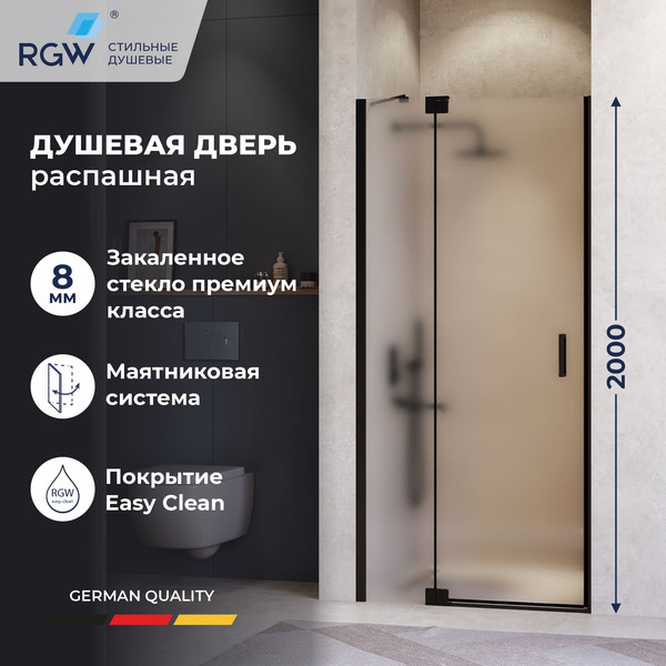 Душевая дверь RGW HO-014B / 350601409-24