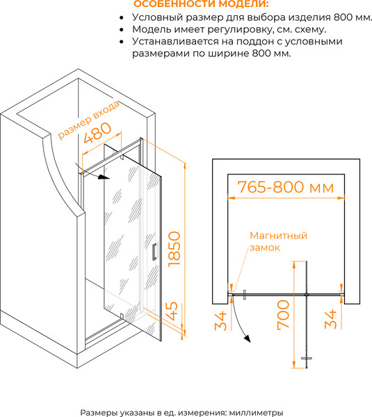 Душевая дверь RGW PA-105 / 410810508-11