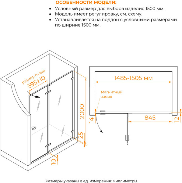Душевая дверь RGW SV-004 / 353200415-11