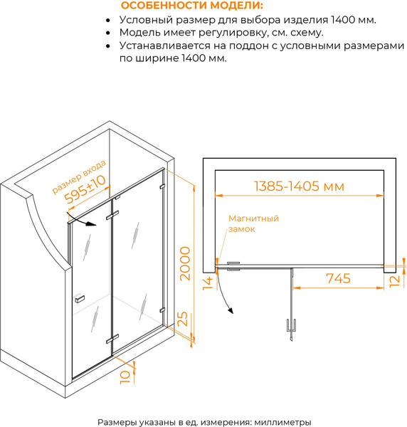 Душевая дверь RGW SV-004B / 353200412-24