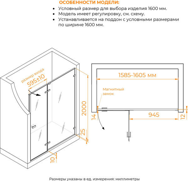 Душевая дверь RGW SV-004B / 353200416-24