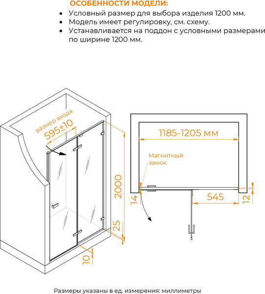 Душевая дверь RGW SV-004Gr / 353200412-110